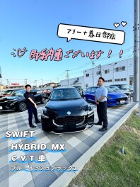 即納車あります！！